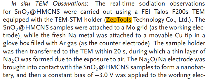 澤攸科技原位TEM