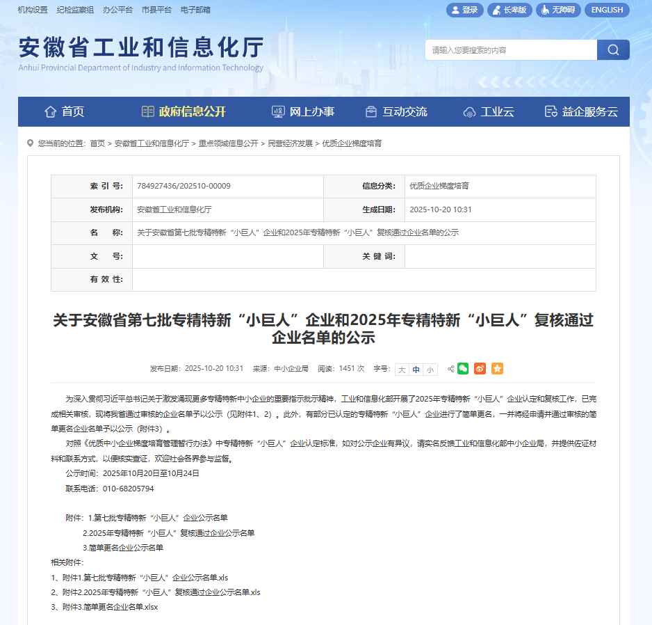 澤攸科技 澤攸科技